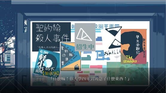 Zài Mòrì Qiánxī Děngdài Fàngqíng — screenshot 8