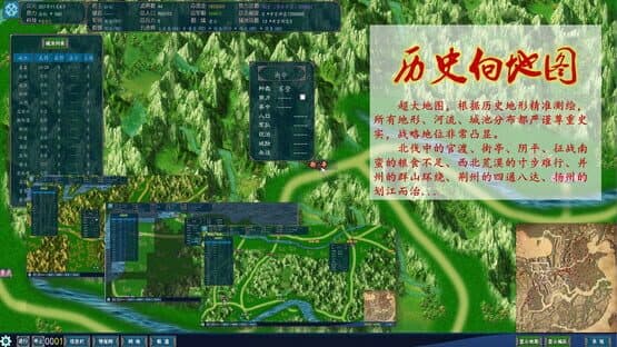 The Three Kingdoms of China — screenshot 3