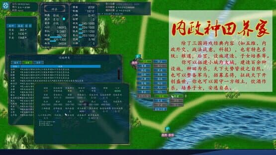 The Three Kingdoms of China — screenshot 4