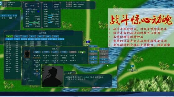 The Three Kingdoms of China — screenshot 5