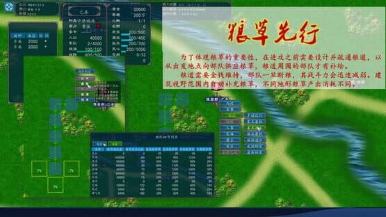 The Three Kingdoms of China — screenshot 6