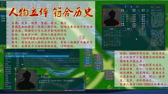 The Three Kingdoms of China — screenshot 7
