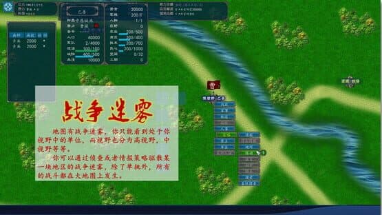 The Three Kingdoms of China — screenshot 8