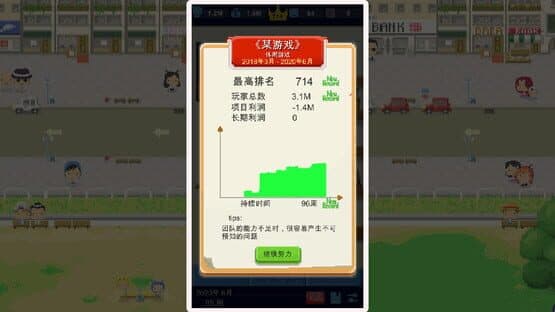 Game Studio Simulator — screenshot 5