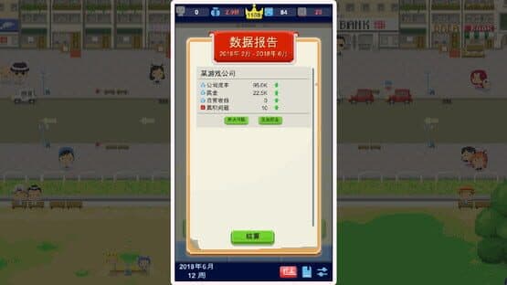 Game Studio Simulator — screenshot 8
