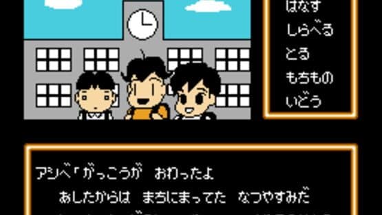 Shounen Ashibe: Nepal Daibouken no Maki — screenshot 1