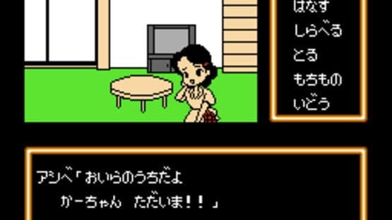 Shounen Ashibe: Nepal Daibouken no Maki — screenshot 2