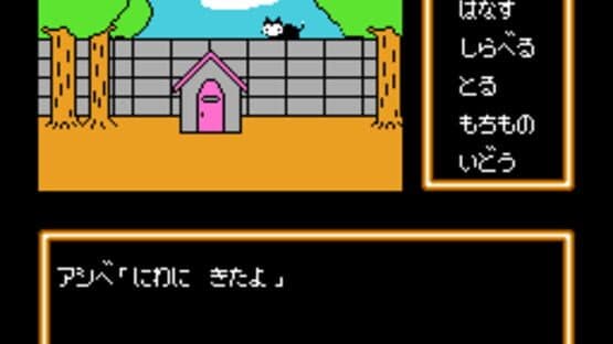 Shounen Ashibe: Nepal Daibouken no Maki — screenshot 3