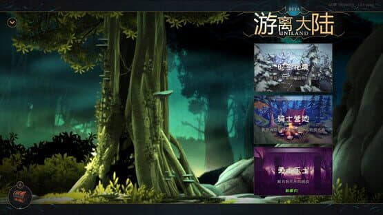 Uniland — screenshot 1