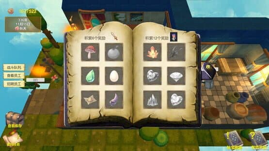 Adventures Diary of Merchant — screenshot 2