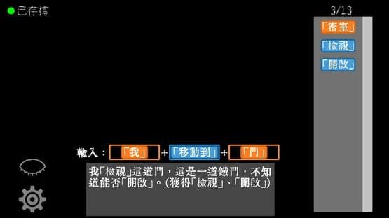 Wénzìyù — screenshot 3