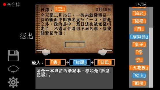 Wénzìyù — screenshot 4