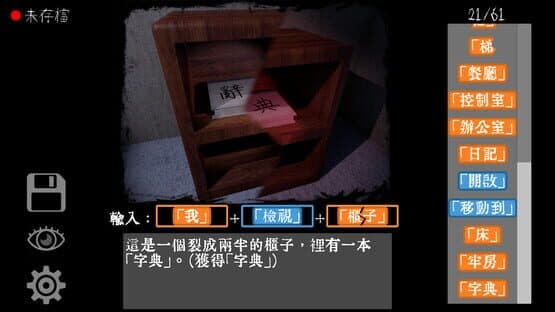 Wénzìyù — screenshot 5