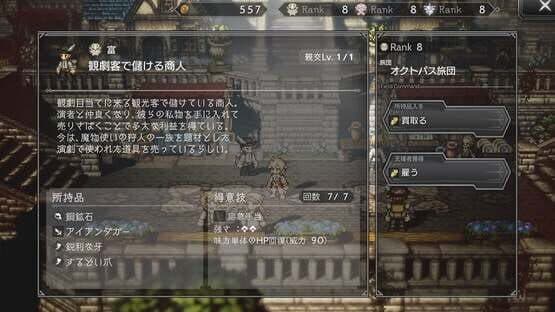 Octopath Traveler: Champions of the Continent — screenshot 2