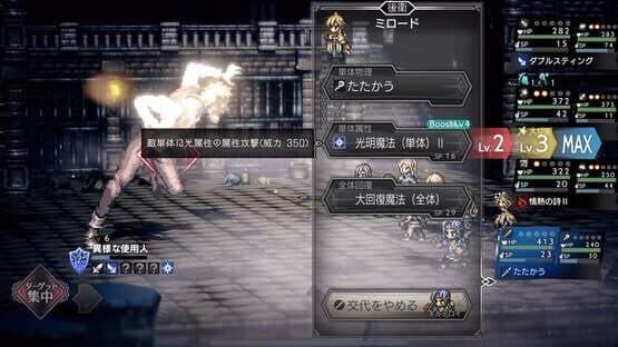 Octopath Traveler: Champions of the Continent — screenshot 5