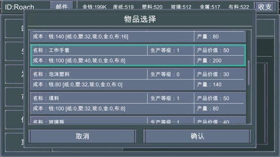 Recycler's Terminal — screenshot 2
