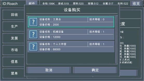 Recycler's Terminal — screenshot 3