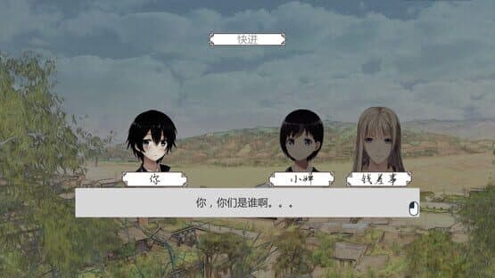 Tiānhuǒ — screenshot 2