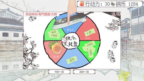 Tiānhuǒ — screenshot 5