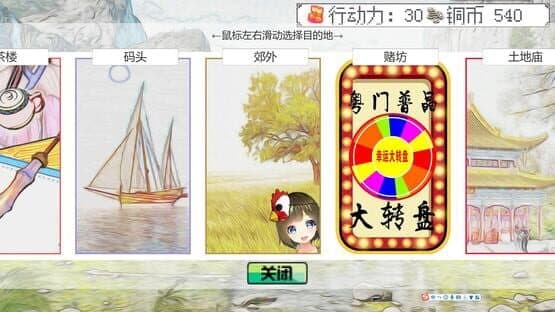 Tiānhuǒ — screenshot 6
