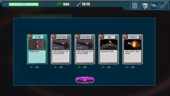 Starship Helmet — screenshot 3