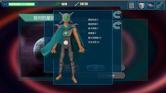 Starship Helmet — screenshot 6