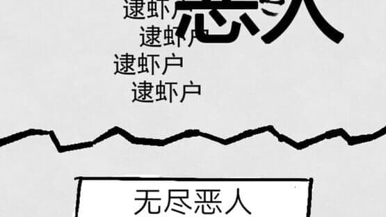 Dànmù Nàgè Èrén — screenshot 1