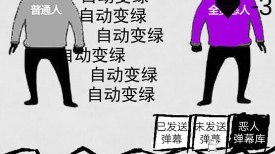 Dànmù Nàgè Èrén — screenshot 2