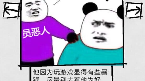 Dànmù Nàgè Èrén — screenshot 6