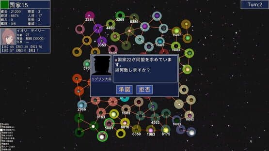 Rasen no Sora — screenshot 2