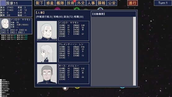 Rasen no Sora — screenshot 3