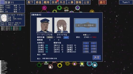 Rasen no Sora — screenshot 4