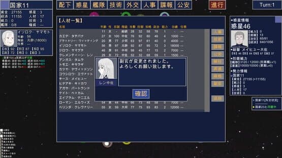 Rasen no Sora — screenshot 5