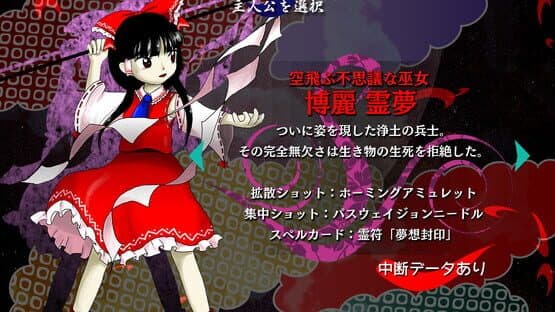 Touhou Kanjuden: Legacy of Lunatic Kingdom — screenshot 1