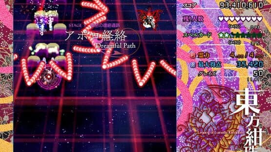 Touhou Kanjuden: Legacy of Lunatic Kingdom — screenshot 4