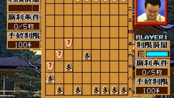 Master of Syougi — screenshot 2