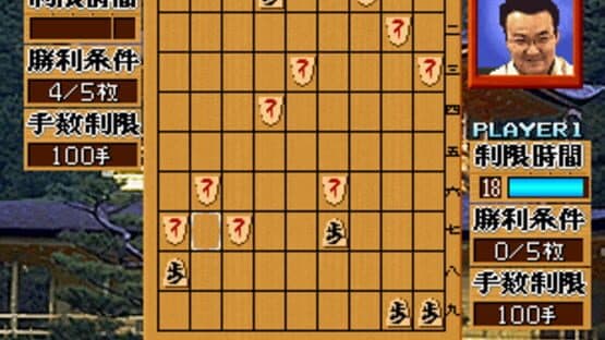 Master of Syougi — screenshot 3