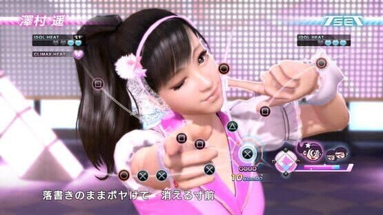 Yakuza 5 Remastered — screenshot 6