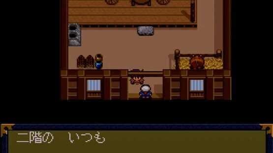 Far East of Eden II: Manji-maru — screenshot 1