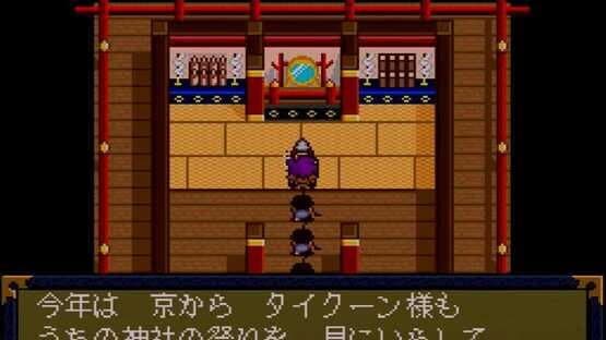 Far East of Eden II: Manji-maru — screenshot 3