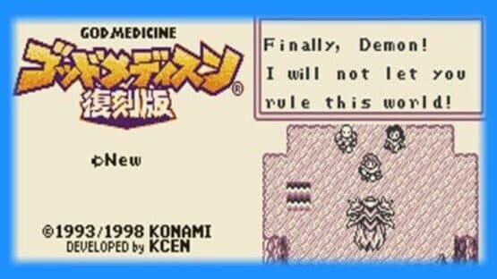 God Medicine: Fukkoku-ban — screenshot 5