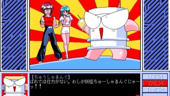 Houma Hunter Lime Dai 03 Wa — screenshot 2