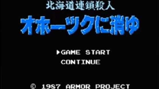 Hokkaido Rensa Satsujin: Okhotsk ni Kiyu — screenshot 1