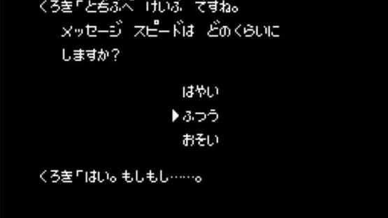 Hokkaido Rensa Satsujin: Okhotsk ni Kiyu — screenshot 3