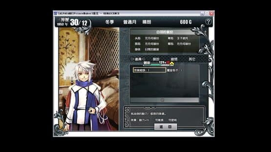 Měishàonián Mèng Gōngchǎng 3: Chóngshēng — screenshot 1