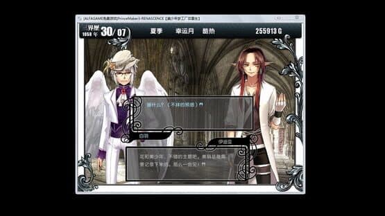 Měishàonián Mèng Gōngchǎng 3: Chóngshēng — screenshot 2