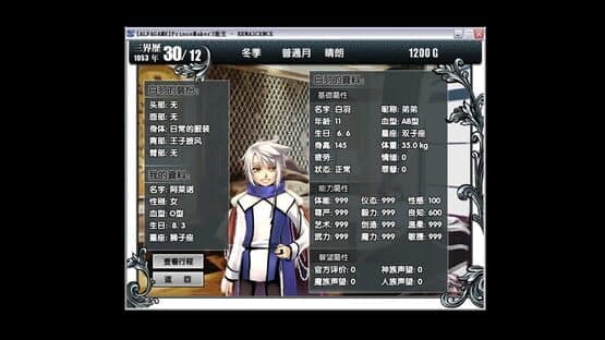 Měishàonián Mèng Gōngchǎng 3: Chóngshēng — screenshot 3