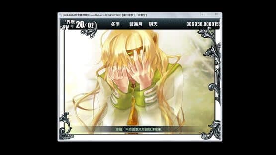 Měishàonián Mèng Gōngchǎng 3: Chóngshēng — screenshot 4