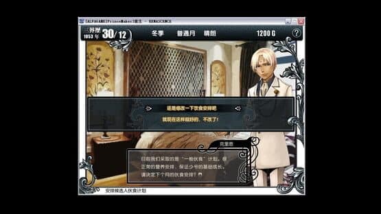 Měishàonián Mèng Gōngchǎng 3: Chóngshēng — screenshot 5