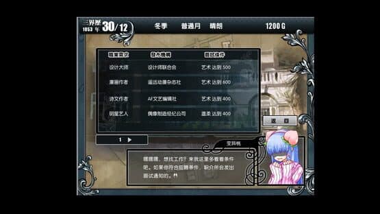 Měishàonián Mèng Gōngchǎng 3: Chóngshēng — screenshot 6